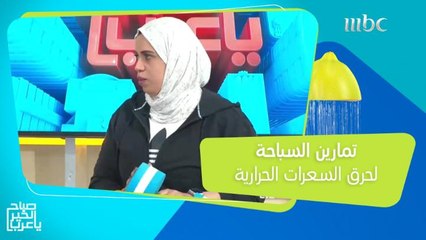 تمارين سهلة يمكن إتباعها أثناء السباحة لحرق السعرات الحرارية!