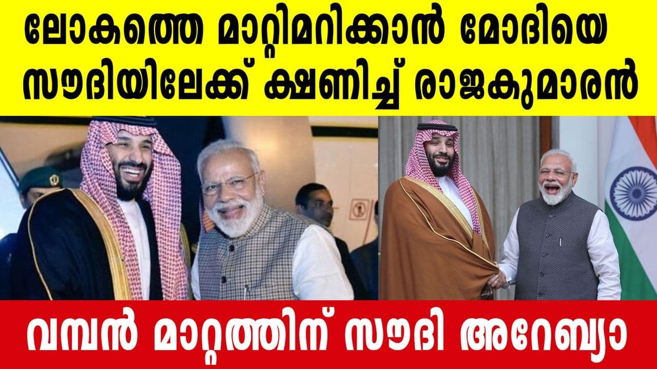 Saudi Arabia invites PM Narendra Modi for Middle East Green Initiative Summit