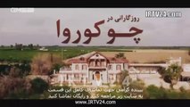 سریال روزگاری در چکوراوا دوبله فارسی 277 | Roozegari Dar Chukurova - Duble - 277