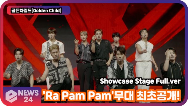 '컴백' 골든차일드(Golden Child), 'Ra Pam Pam'무대 최초공개! Showcase Stage Full.ver