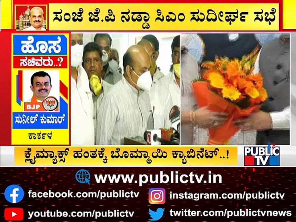 CM Basavaraj Bommai's Meeting With Amit Shah Ends; CM To Meet JP Nadda In The Evening