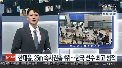 '3-6 참패' 8강서 탈락 김학범호 조용히 귀국