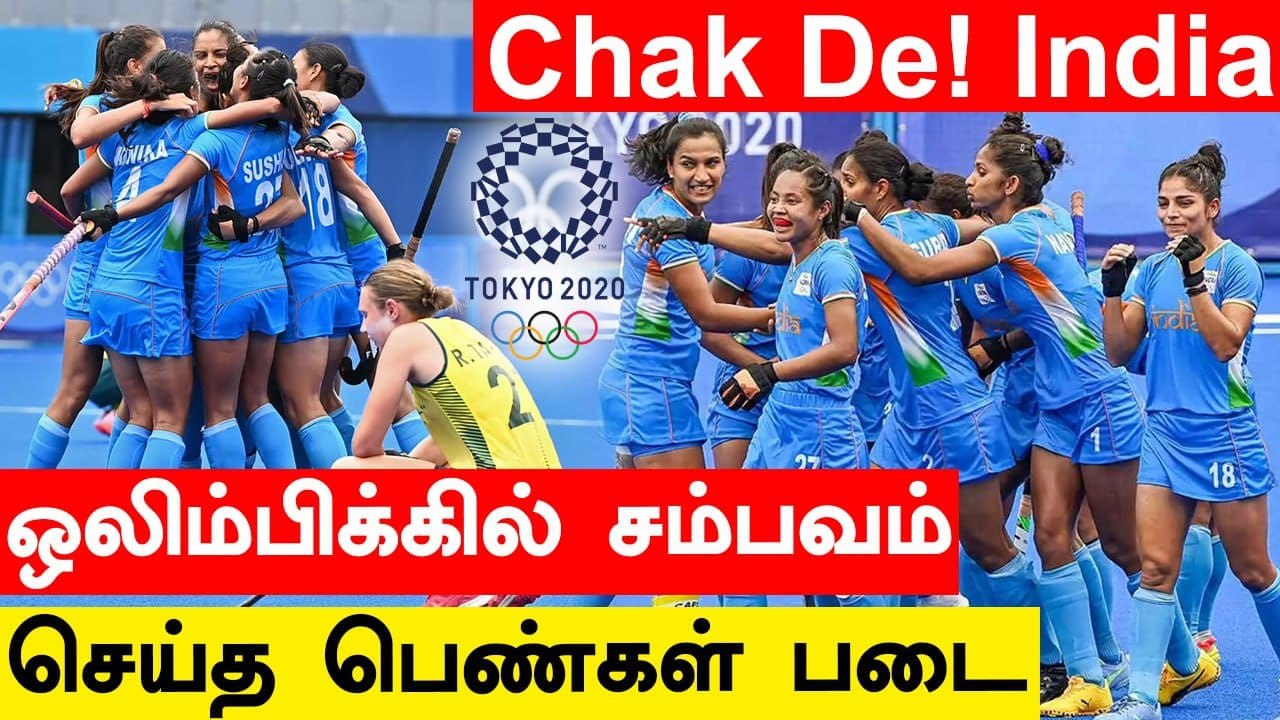 Tokyo Olympics : Indian Women Hockey Team Beats Australia and Qualifies to Semi Finals