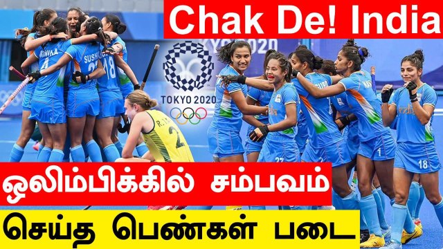 Tokyo Olympics : Indian Women Hockey Team Beats Australia and Qualifies to Semi Finals