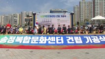 [울산] 울산 북구에 대규모 문화센터 착공...내년 12월 준공 / YTN