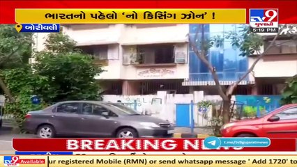 Tired of nuisance by couples, locals declare Borivali's park as _No Kissing Zone_ _ Mumbai _ TV9News