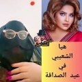 هيا الشعيبي تثير الجدل بكلمتها في عيد الصداقة