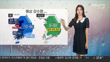 [날씨] 내일까지 전국 대부분 비…찜통더위는 계속