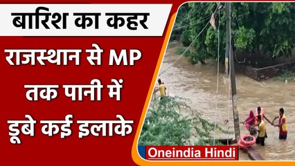 Rajasthan में मकान और दीवार ढहने से 4 की मौत, MP में मकान गिरने से लड़की की मौत | वनइंडिया हिंदी