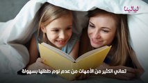 قصص أطفال قبل النوم مضحكة