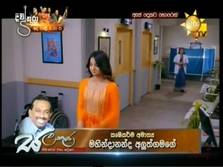 As Dekata Horen (160) 02-08-2021