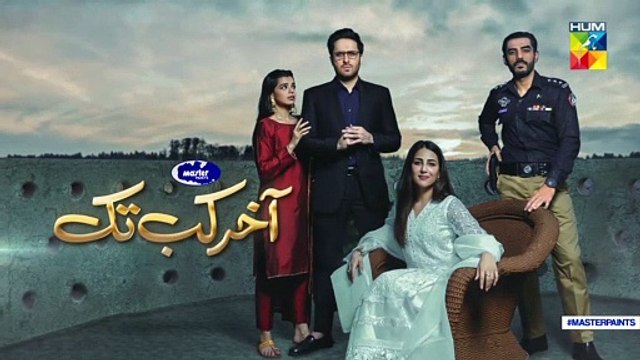 Aakhir Kab Tak Episode 13 Promo HUM TV Drama