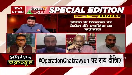 Desh Ki Bahas Special Edition : हिन्दुस्तान के खिलाफ पाकिस्तान की साजिश का पर्दाफाश : ऑपरेशन चक्रव्युह