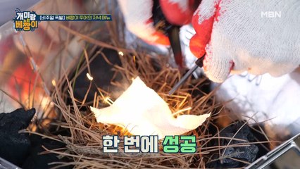 ★박군 특전사 클라스★ 외딴 섬에서도 불은 한 번에~ 프로메테우스 저리가라