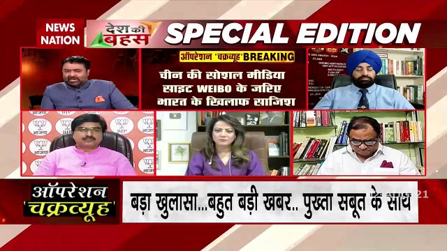 Desh Ki Bahas Special Edition : कश्मीरी के साथ खड़ा है PAK : आरज़ू काज़मी, पाकिस्तानी पत्रकार