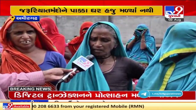 90% population of Amirgadh, Danta living in slums, residents demand houses under PM Awas Yojna_ TV9