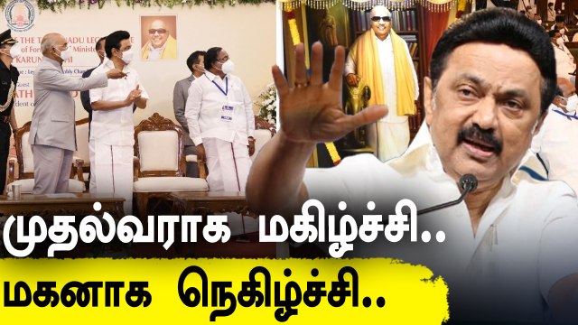 Stalin Emotional Speech on Karunanidhi portrait | 100 years of TN Assembly | OneIndia Tamil