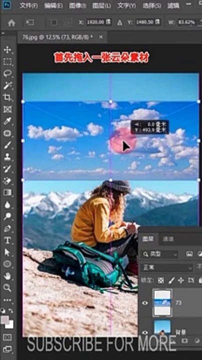 Adobe Photoshop Tutorial 教程 #101