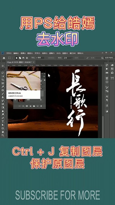 Adobe Photoshop Tutorial 教程 #104