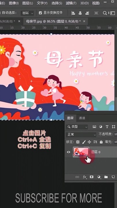 Adobe Photoshop Tutorial 教程 #106