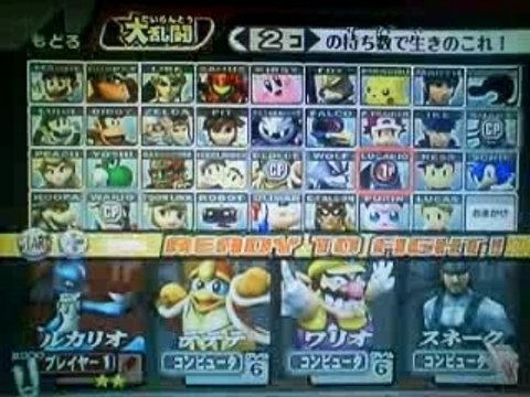 My Gaming Live (9) super smash bros. brawl