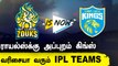 IPL team Punjab Kings to own St Lucia Zouks! Renamed as St Lucia Kings | OneIndia Tamil