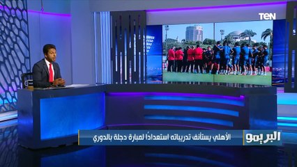 "عرض إنجليزي وسعودي للشناوي وأمير توفيق ينهي صفقة جديدة".. تعرف على أهم كواليس وأخبار الأهلي