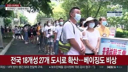 도쿄 방역 '타산지석'…中 "동계올림픽 성공 개최"