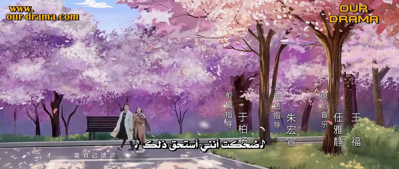 You Are My Glory 12 أنت مجدي حلقة