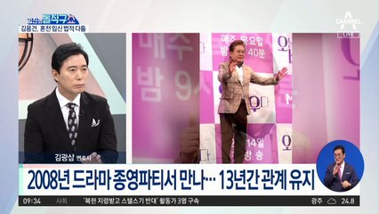 [핫플]김용건, 39세 연하 여성과 혼전 임신 법적 다툼