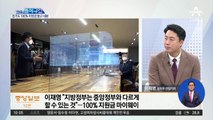 민주당 경선 싸움터 된 ‘경기도민 재난지원금’