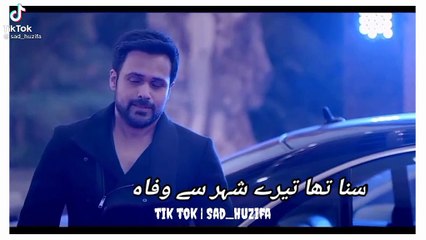 Suna tha tere shaher se wafe milti he