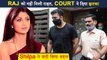 Breaking: Raj Kundra’s Bail Hearing Adjourned | Shilpa Shetty's FIRST Official Statement