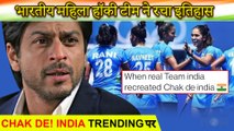 Tokyo Olympics| Indian Men & Women's Hockey Team Reach Semi Finals| Chak De India Trends, Stars React