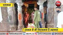 रतलाम : यहां है प्रदेश का दूसरा महाकाल मंदिर