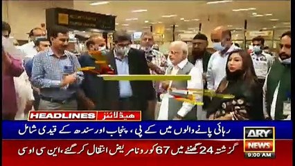 ARY News | Prime Time Headlines | 9 AM | 3rd August 2021