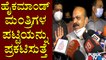 Karnataka Cabinet Expansion Likely On Wednesday: CM Basavaraj Bommai