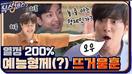 [7화 예고] 그 춤 불낙이야!♨ 시작부터 흥 폭발! 이색 보양식의 향연이 시작된다!