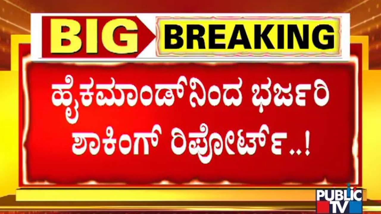 ಬೊಮ್ಮಾಯಿ ಸಂಪುಟಕ್ಕೆ ಯಾರು ಇನ್..? ಯಾರು ಔಟ್..? | Karnataka Cabinet Expansion | CM Basavaraj Bommai