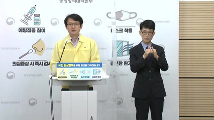 [현장영상] "델타까지 총 4종의 주요 변이, 추적 관리 가능" / YTN