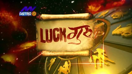 Horoscope today| Capricorn: मकर राशि वाले जानें क्या कहते हैं आपकी किस्मत के सितारे 