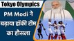 Tokyo Olympics 2021: PM Modi appreciated Indian Hockey Team for their Performance |  वनइंडिया हिन्दी