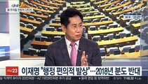 [여의도1번지] 與, '경기도 지원금' 공방 가열…野, 본격 세몰이 경쟁