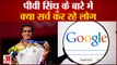People are Searching PV Sindhu Caste on Google | पीवी सिंधु की जाति हो रही गूगल पर सर्च