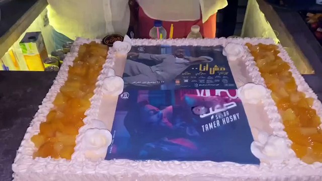 بسمة بوسيل وبشرى تحتفلان بعيد ميلاد تامر في حفل مفاجئ