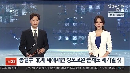통일부 "北에 재해재난 정보교환 문제도 제기할 것"