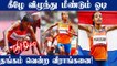 Sifan Hassan Falls During 1500 Meter and Gets Back Up to Win | Oneindia Tamil