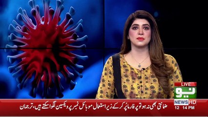 News Bulletin | 12:00 PM | 03 Aug 2021 | Neo News