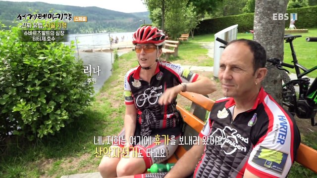 세계테마기행 - 진짜 유럽, 시골 기행- 검은 숲에 살다, 독일_#003