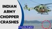 Indian Army helicopter crashes  near Ranjit Sagar Dam lake in J&K's Kathua district | Oneindia News